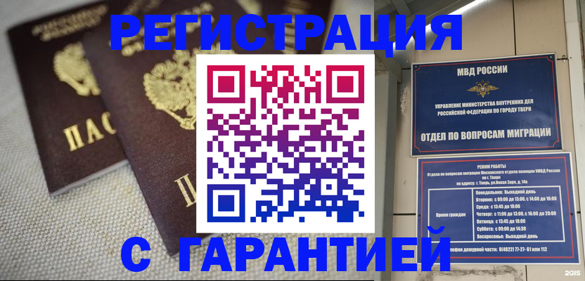 прописка регистрация в Киренске