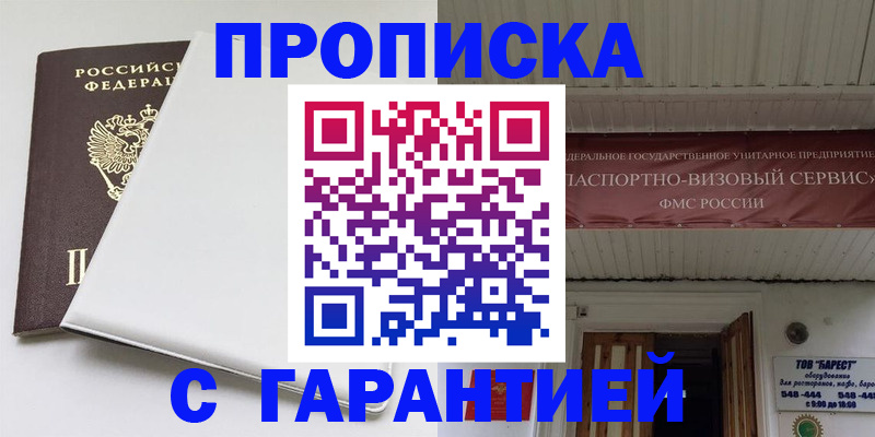 где прописаться в Киренске