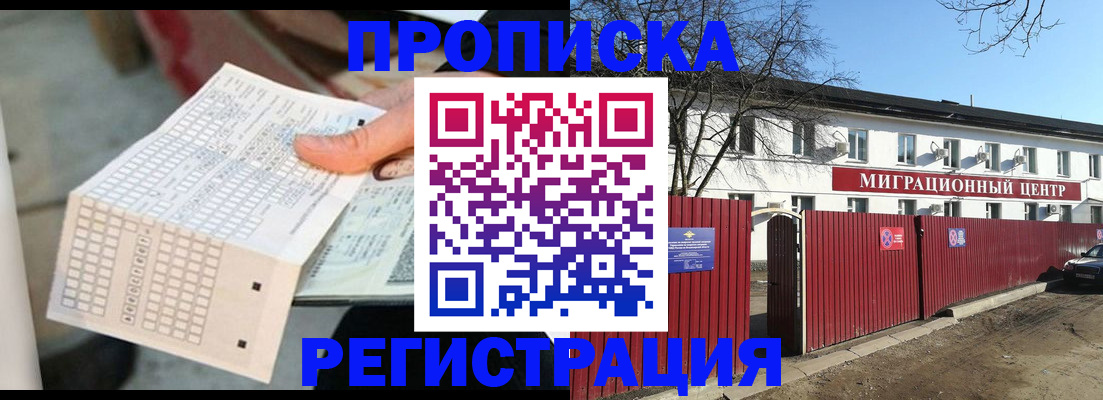 временная регистрация поиск в Киренске